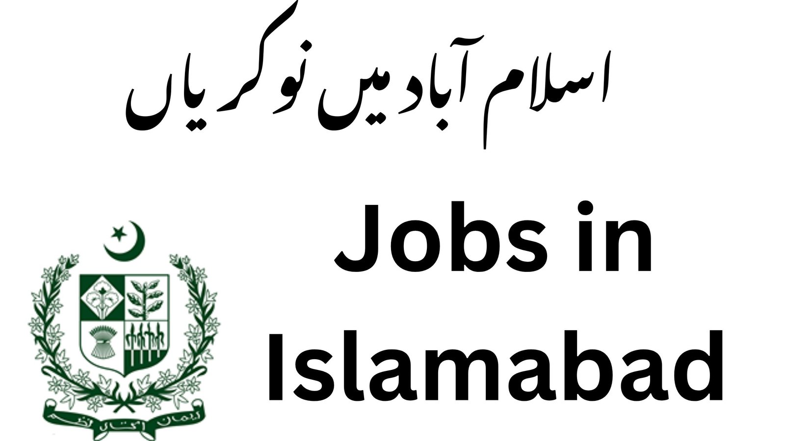 Latest Jobs in Islamabad 2025