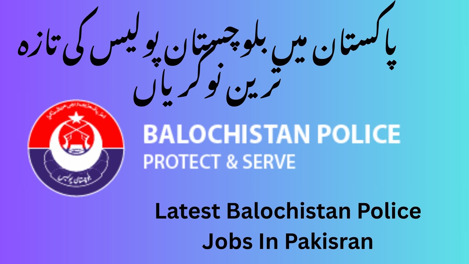 Latest Balochistan Police Jobs 2025 In Pakisran