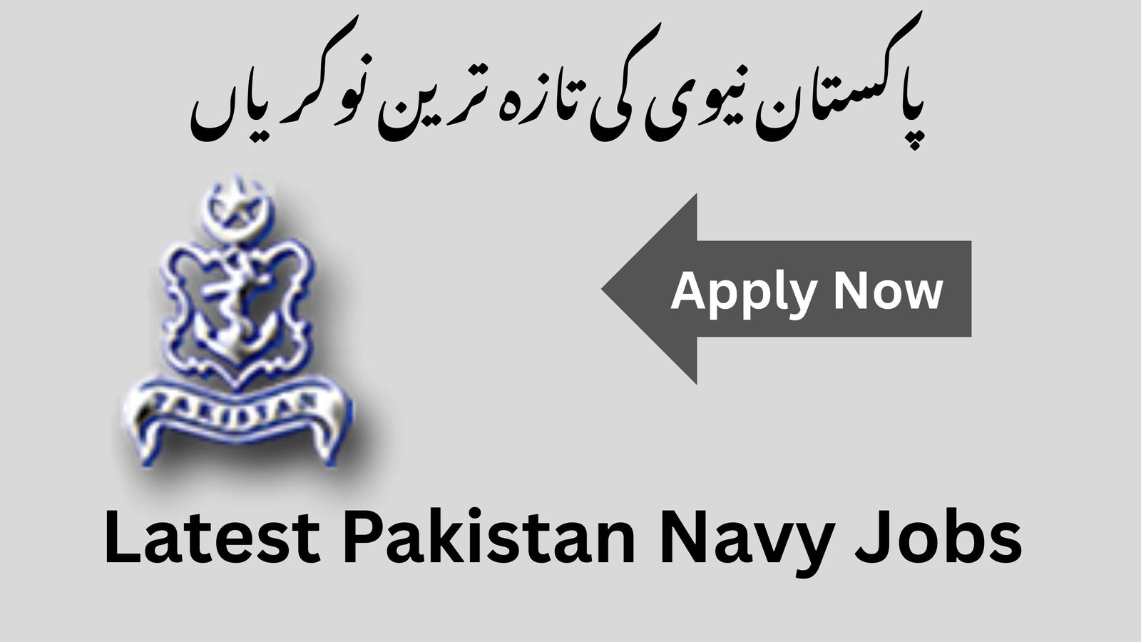 Latest Pakistan Navy Jobs 2025