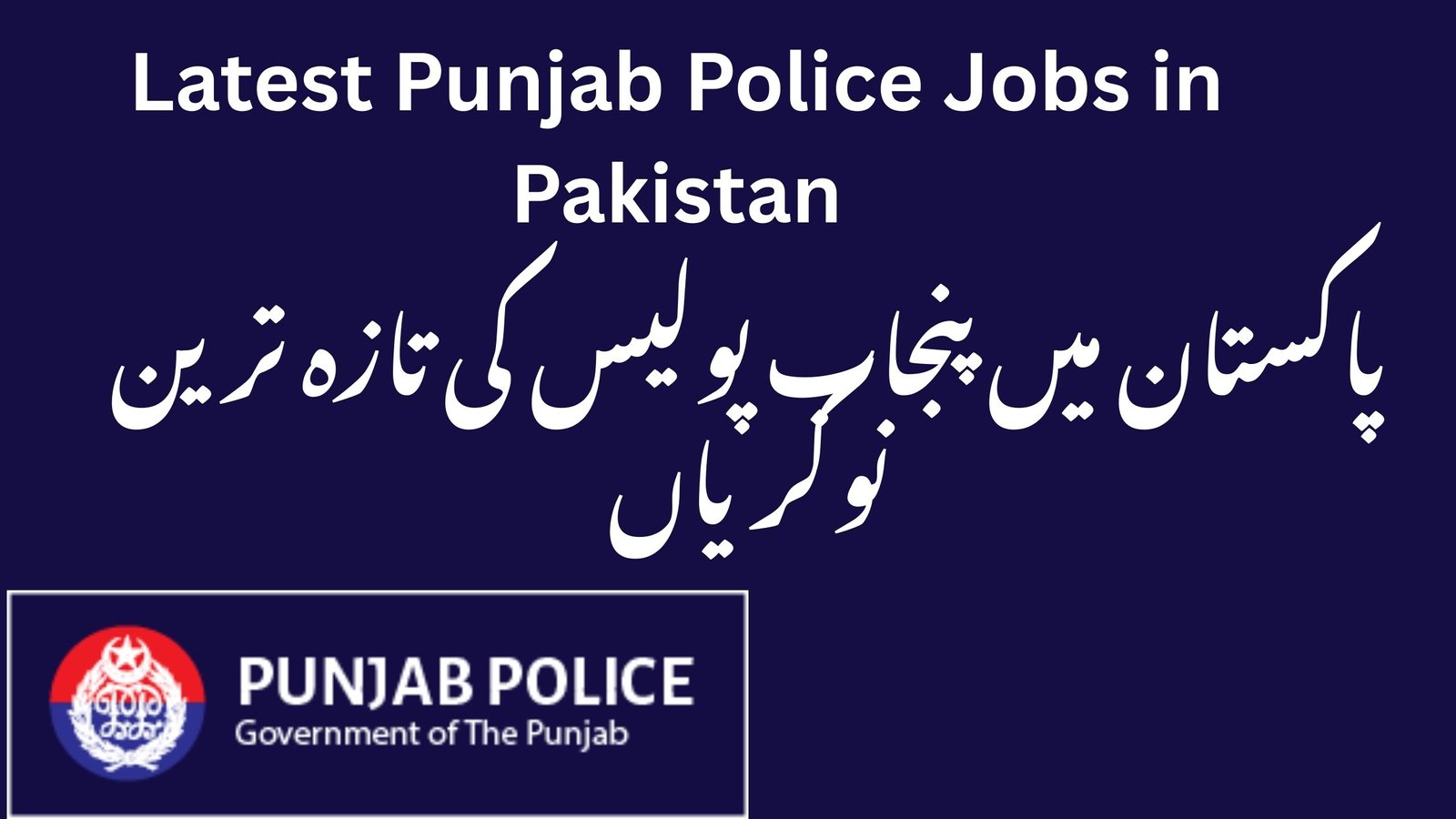 Latest Punjab Police Jobs 2025 in Pakistan