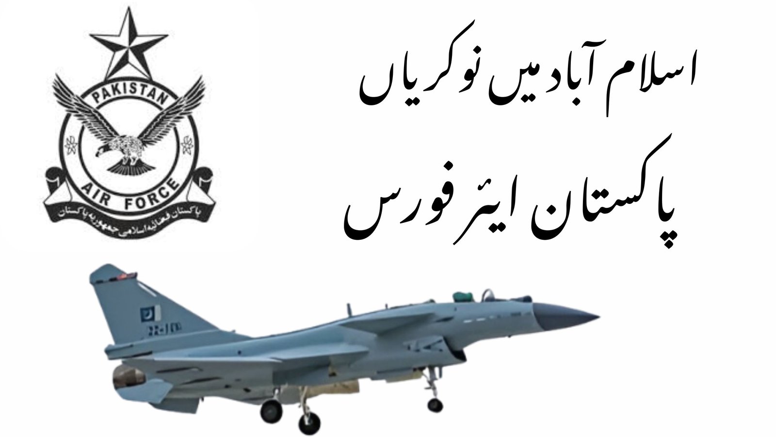 Latest Jobs in Pakistan Air Force 2025