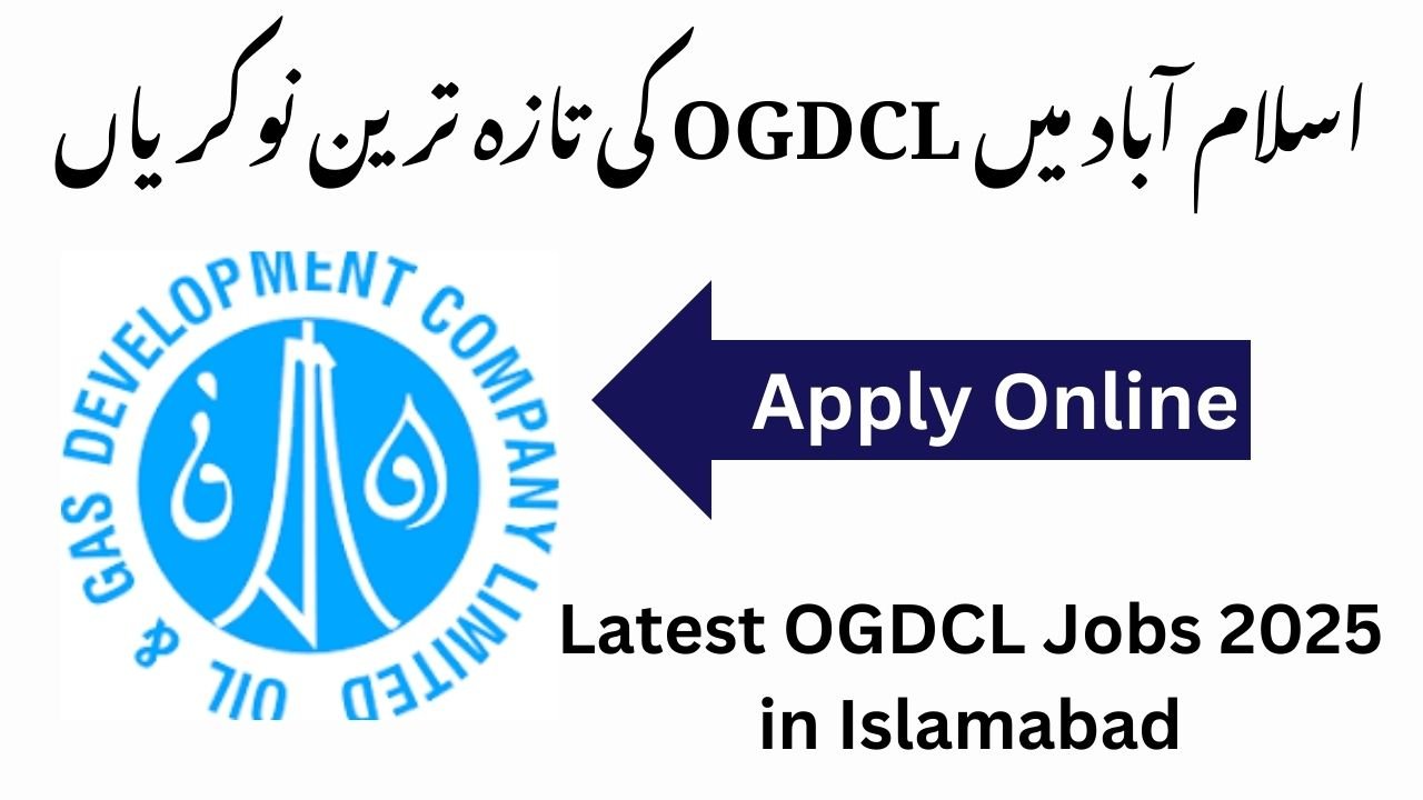 اسلام آباد میں OGDCL کی تازہ ترین نوکریاں